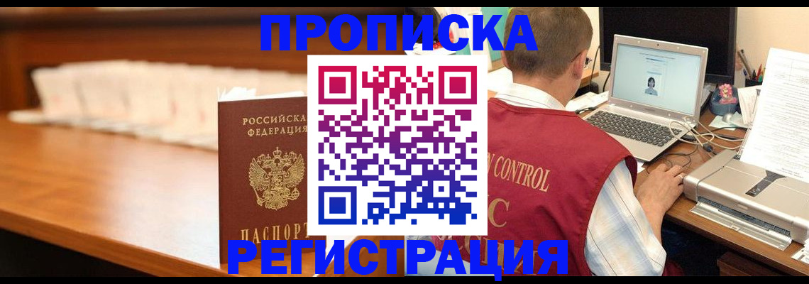 прописка 2025 в Навашино