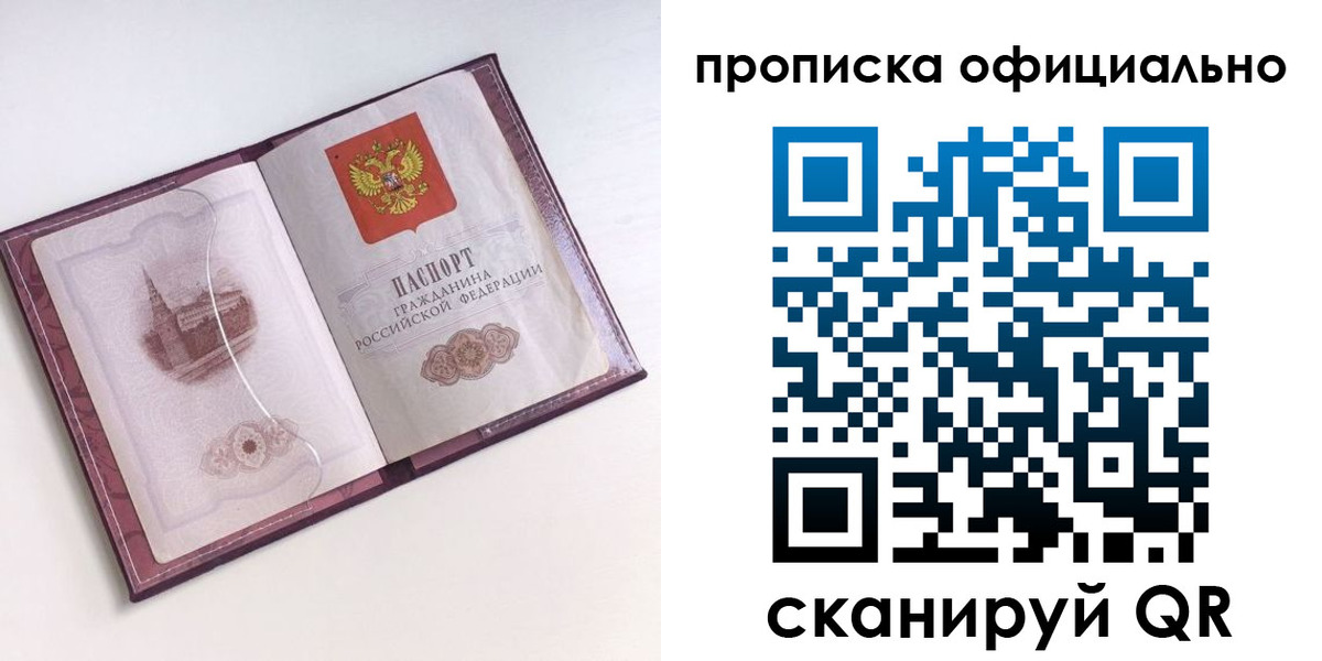 прописка регистрация в Навашино