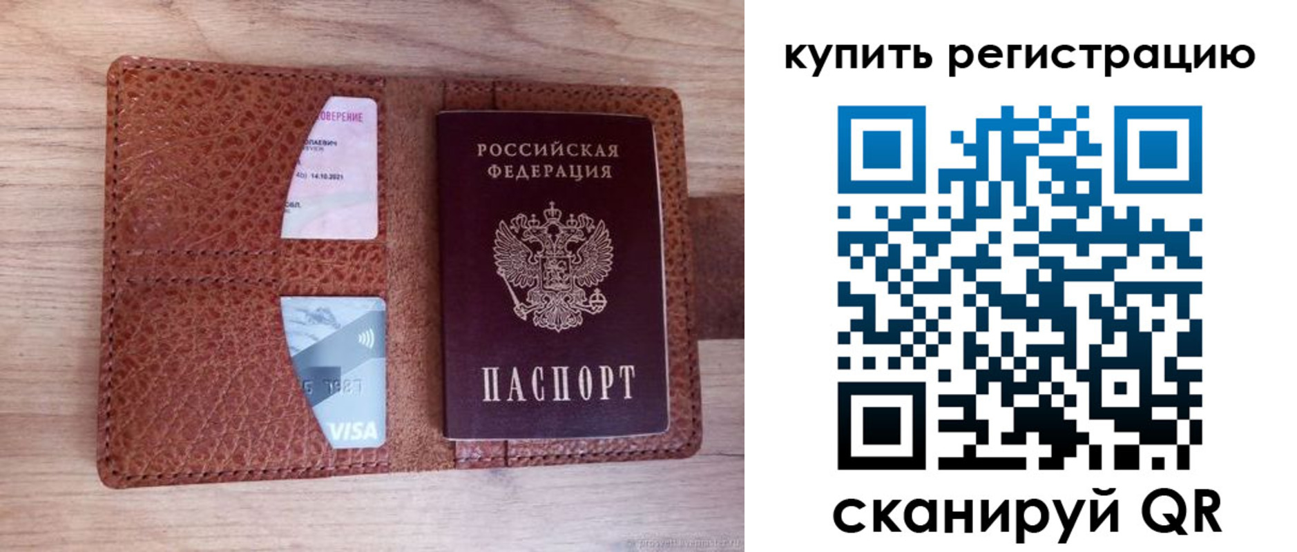 прописка для школы в Навашино