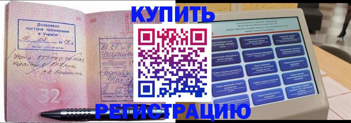 временная регистрация адрес в Навашино