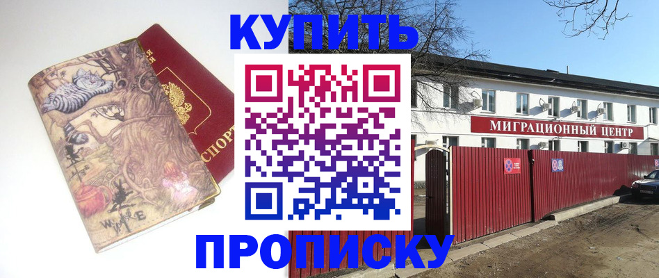прописка от собственника в Навашино