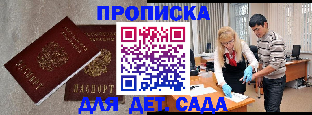 прописка паспорт в Навашино