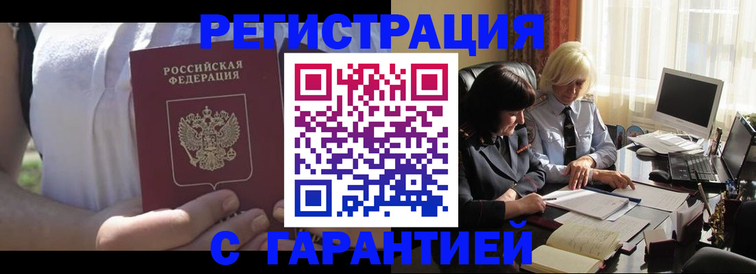 временная регистрация законно в Навашино