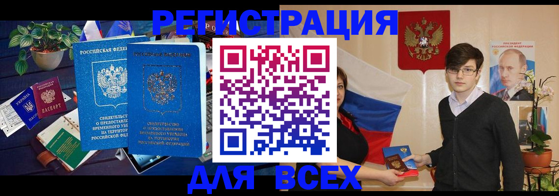 временная регистрация собственник в Навашино
