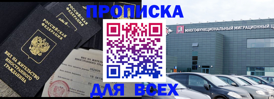 временная прописка в Навашино