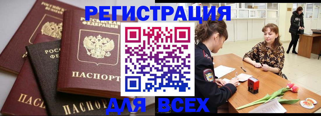 прописка 2025 в Навашино